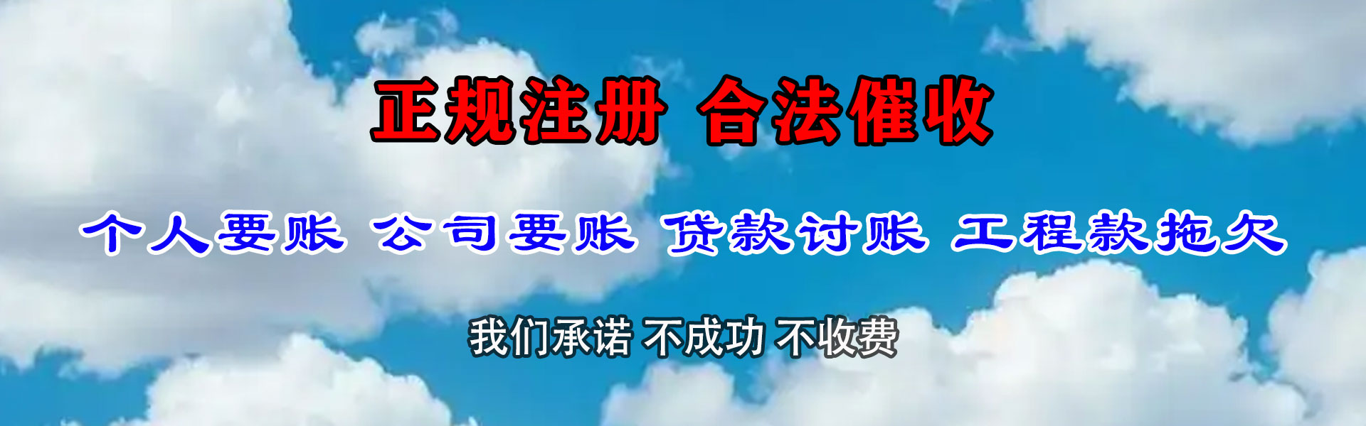 阳谷要账公司
