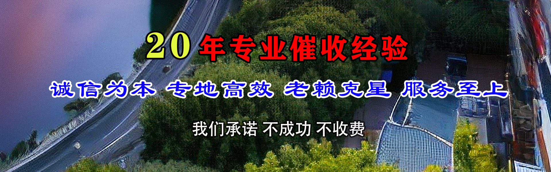 阳谷讨账公司